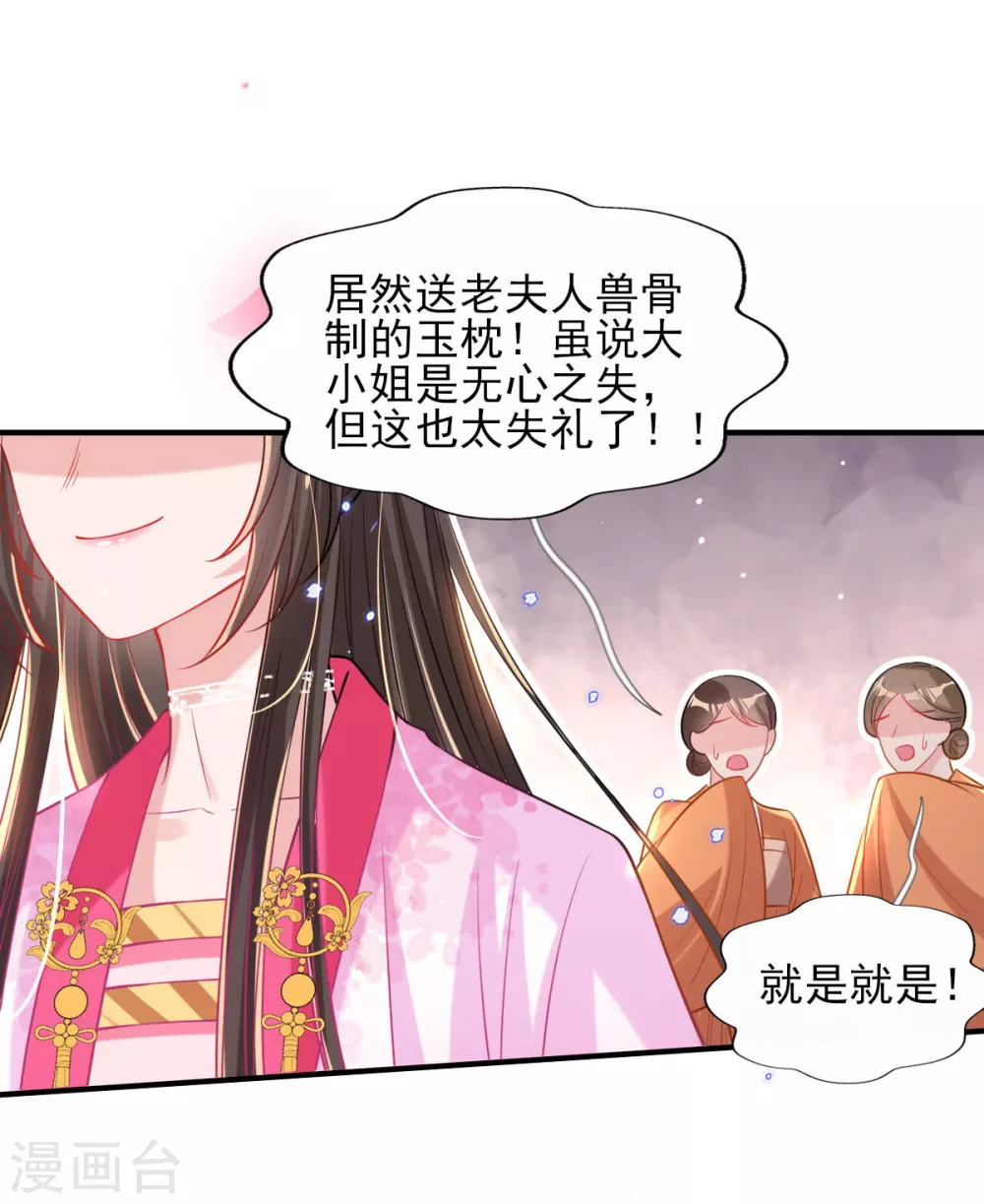 第71话 自有识货人10