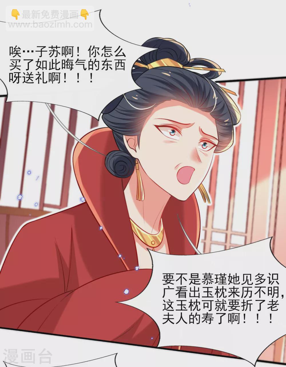 第71话 自有识货人11