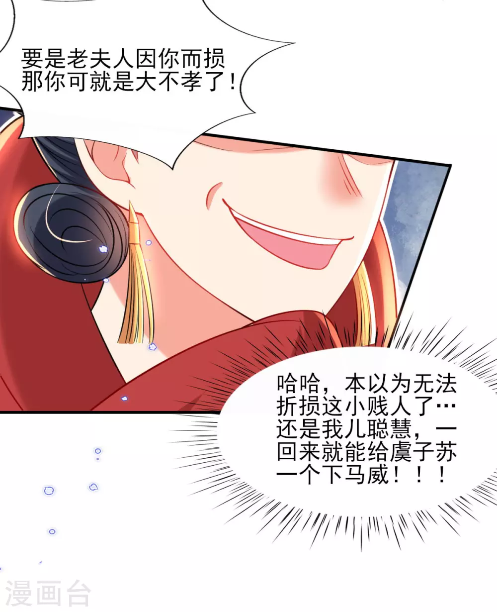 第71话 自有识货人12