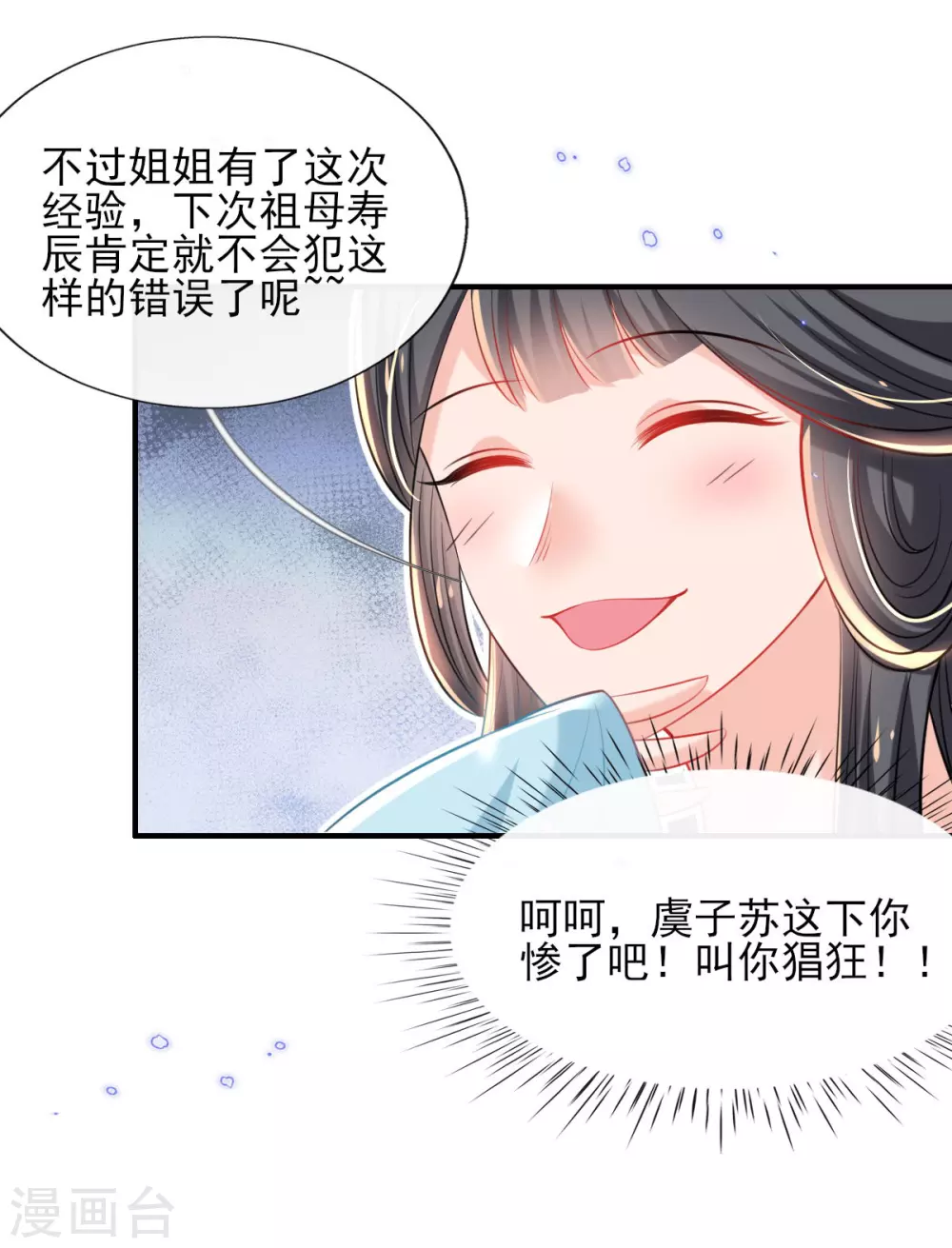 第71话 自有识货人14