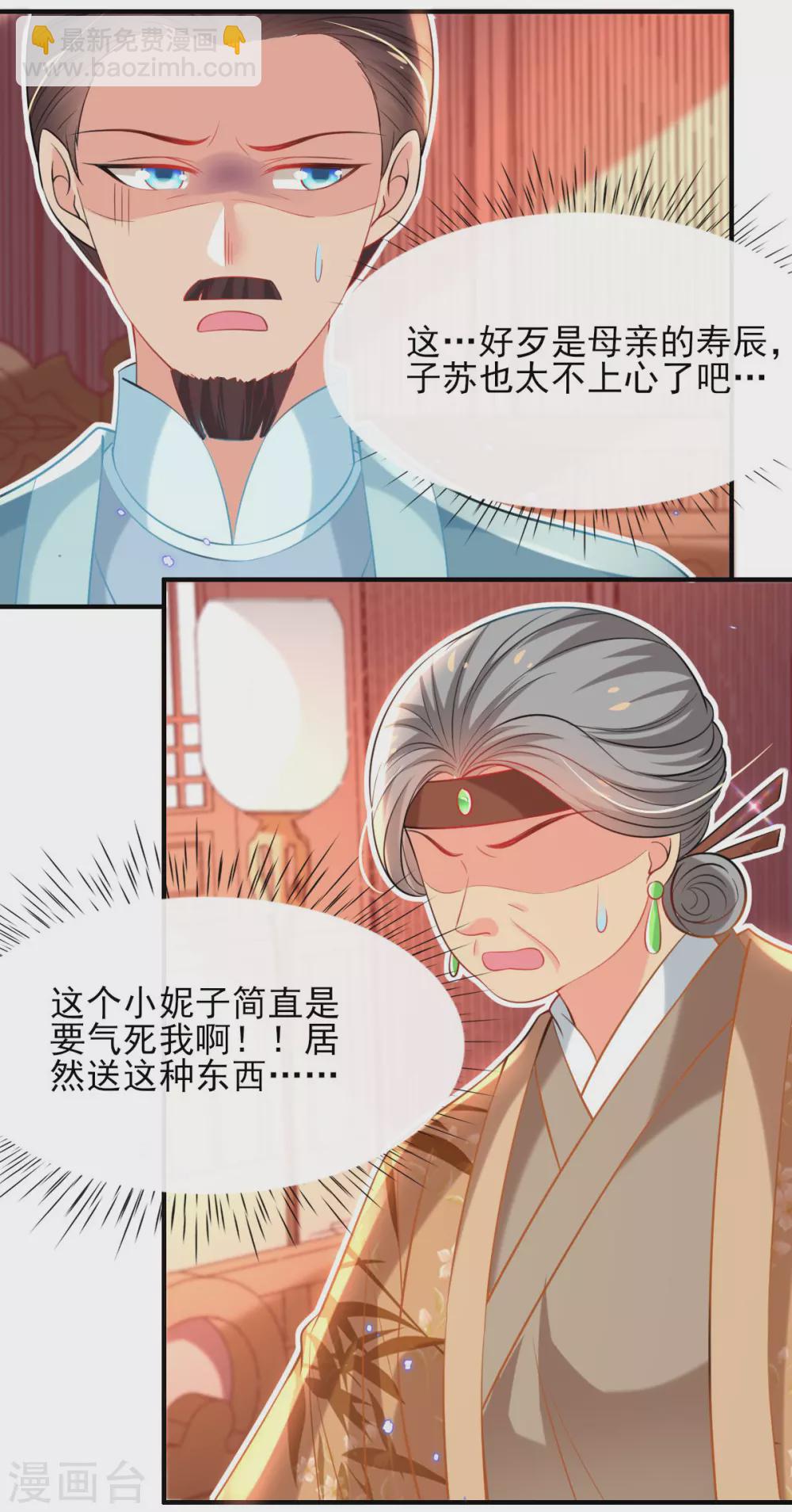 第71话 自有识货人15