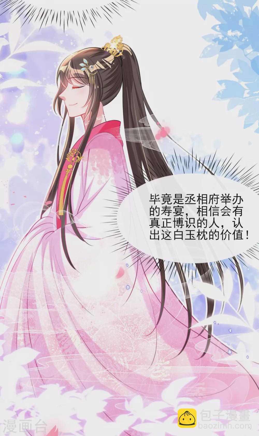 第71话 自有识货人17