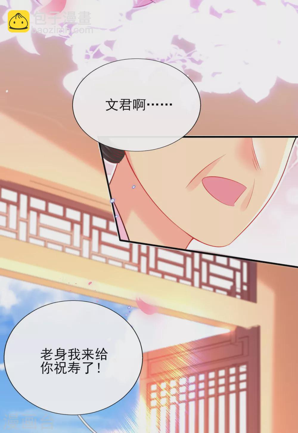 第71话 自有识货人18