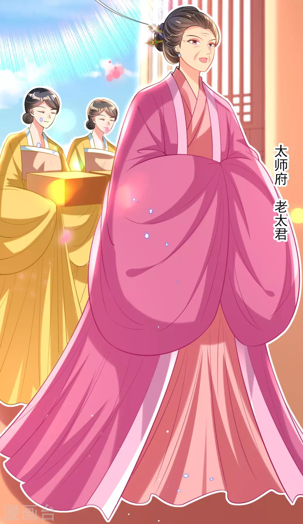 第71话 自有识货人19