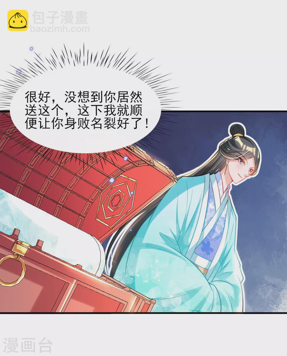 第71话 自有识货人2