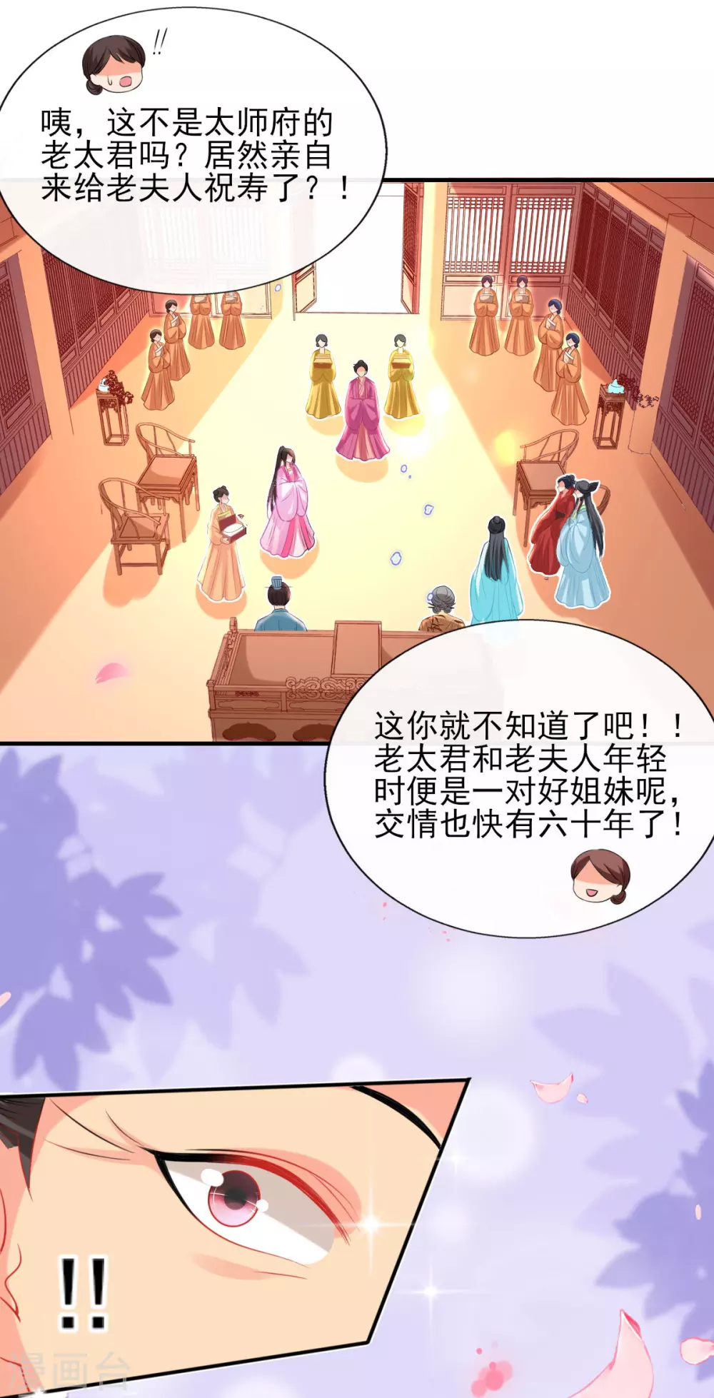 第71话 自有识货人21