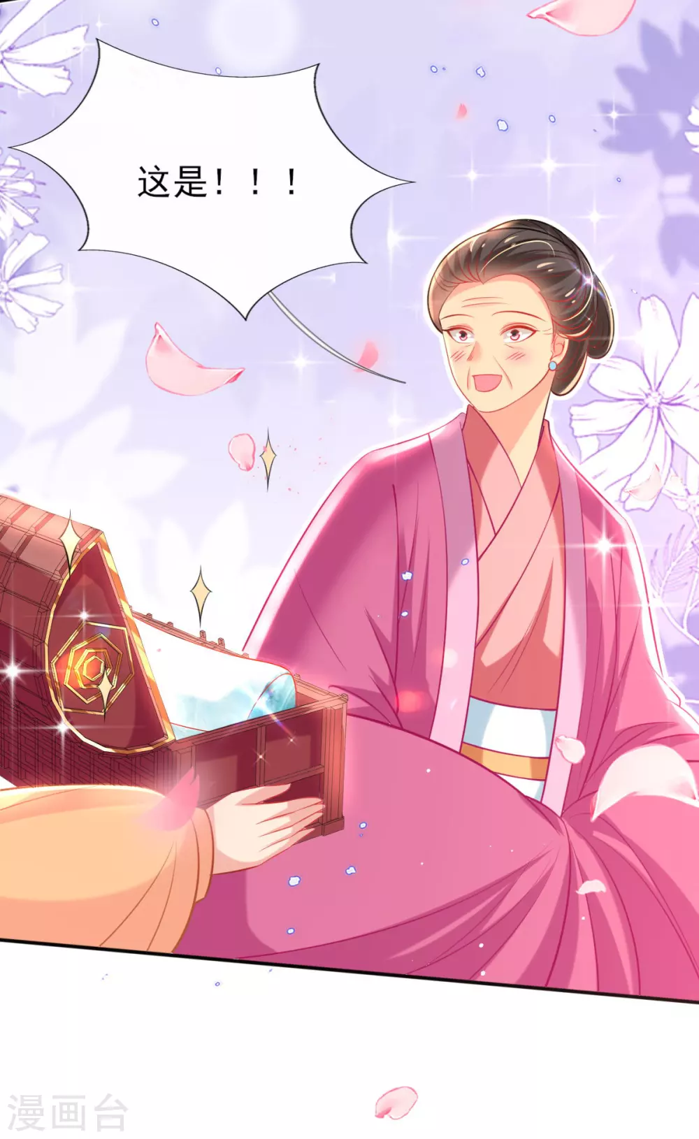 第71话 自有识货人22