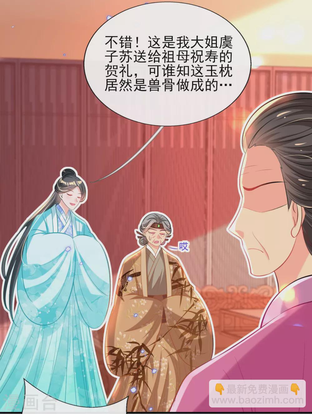 第71话 自有识货人25