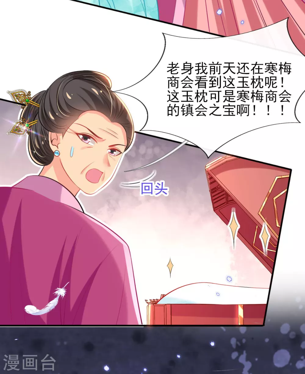 第71话 自有识货人27