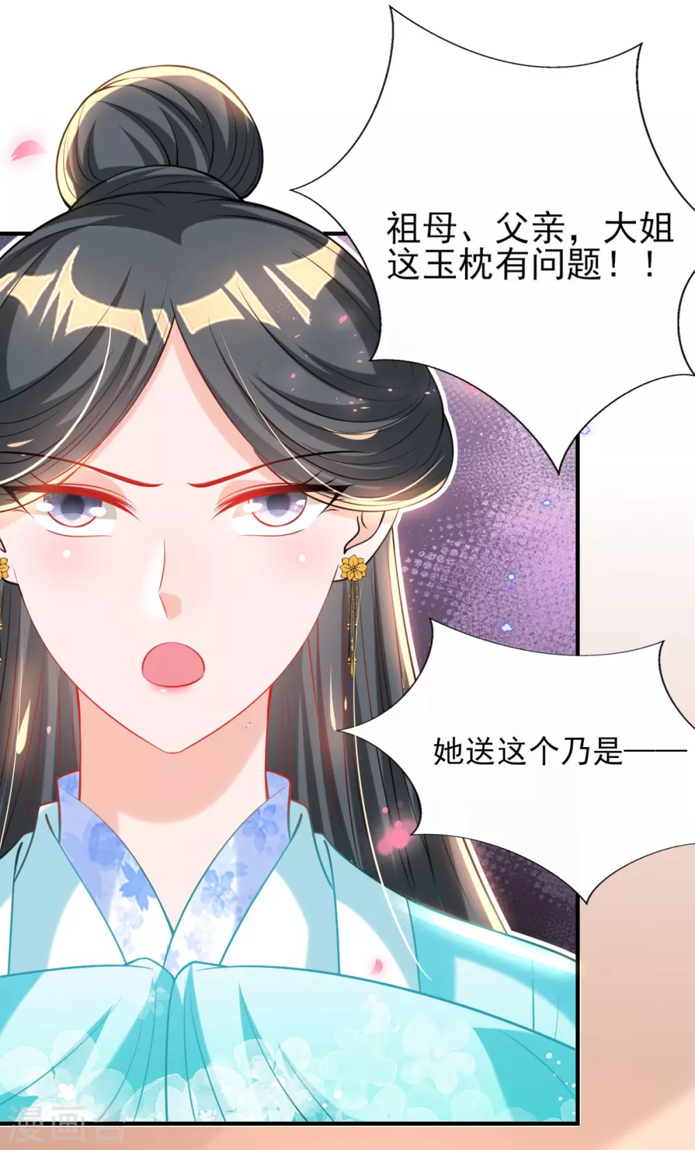 第71话 自有识货人3
