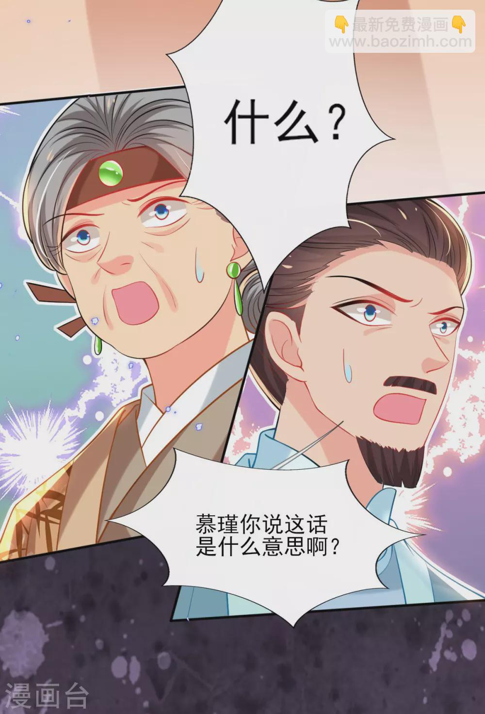 第71话 自有识货人5