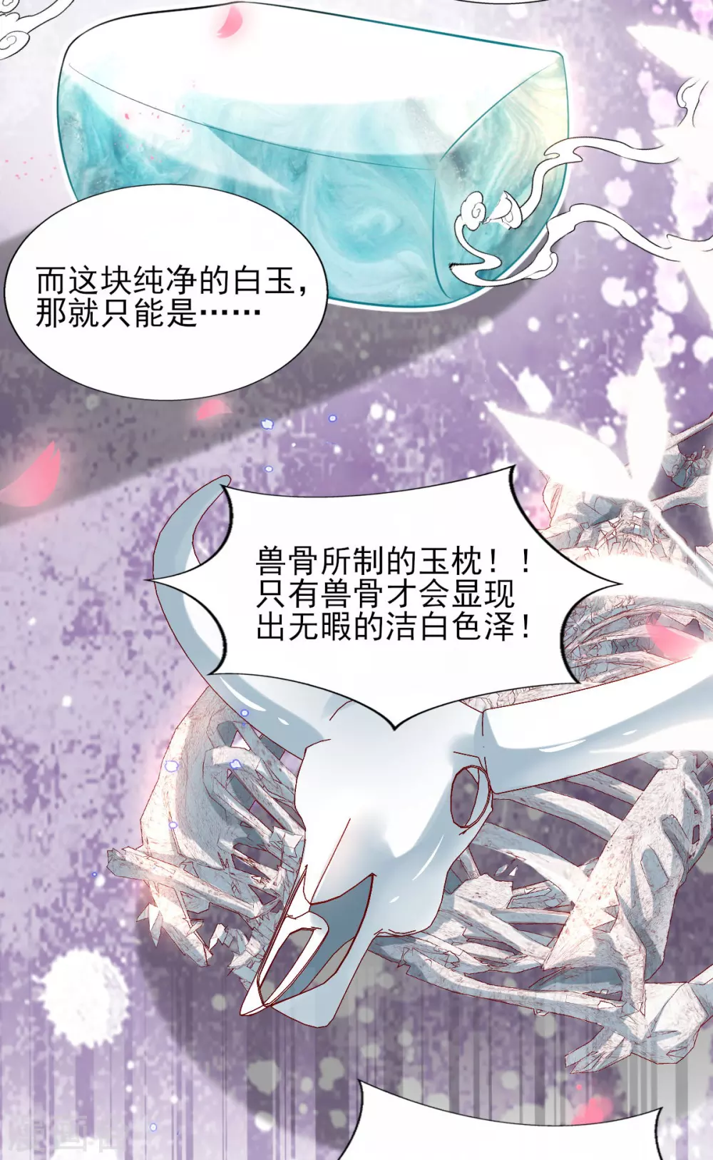 第71话 自有识货人7