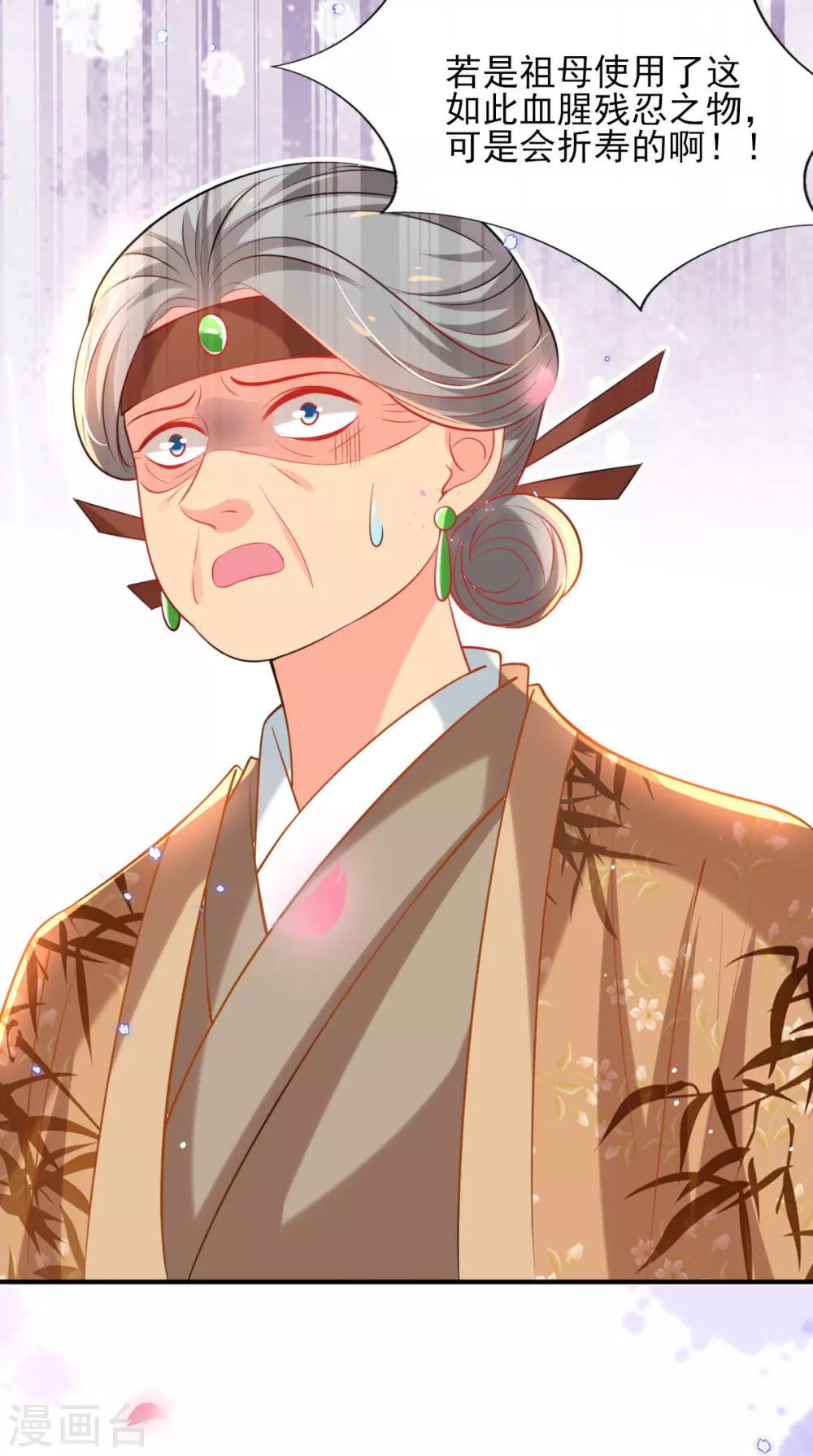 第71话 自有识货人8