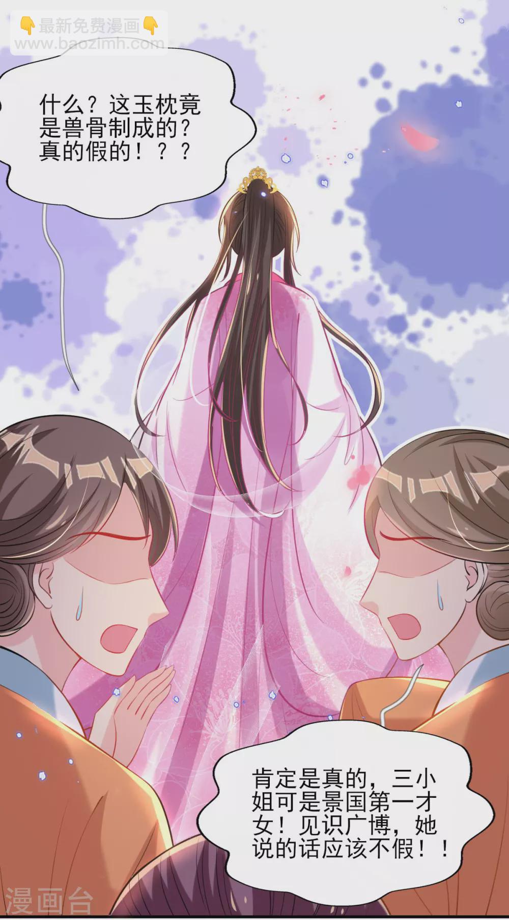 第71话 自有识货人9