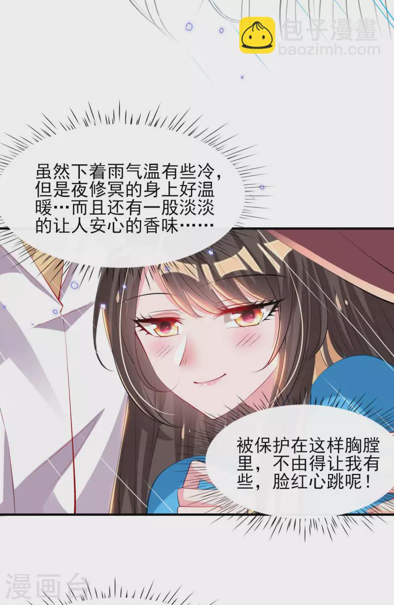 第84话 山洞躲雨10