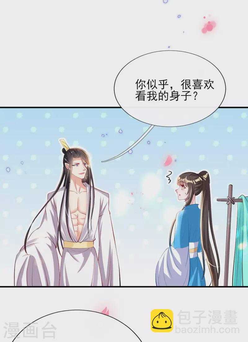 第84话 山洞躲雨16