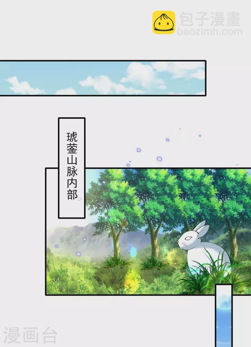 第84话 山洞躲雨2