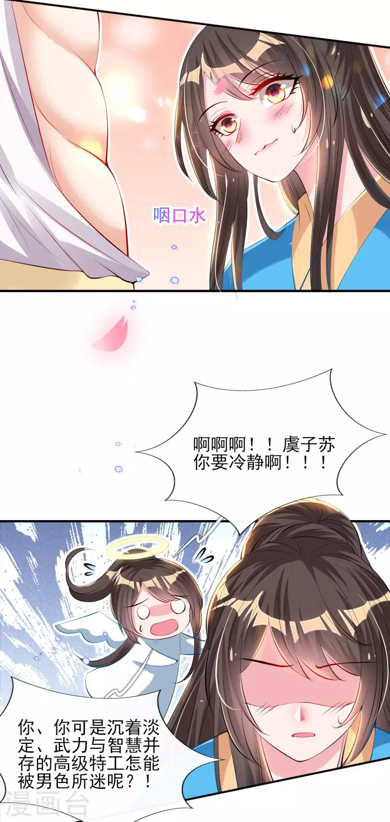 第84话 山洞躲雨20