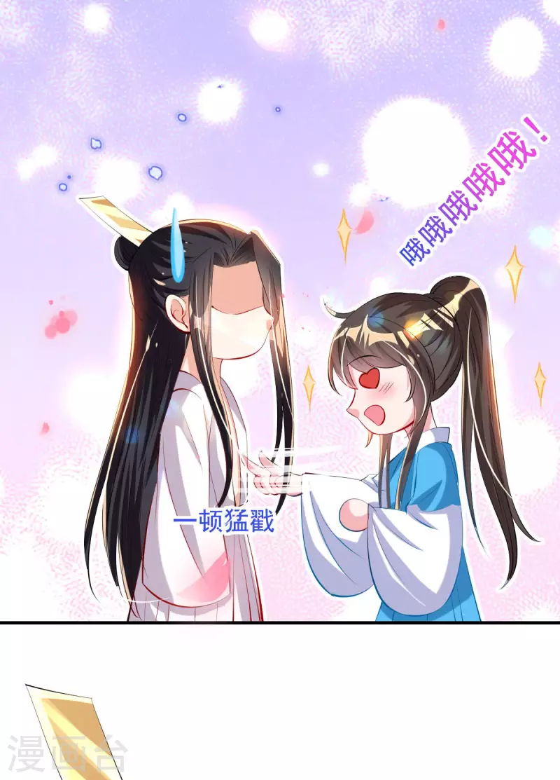 第84话 山洞躲雨25