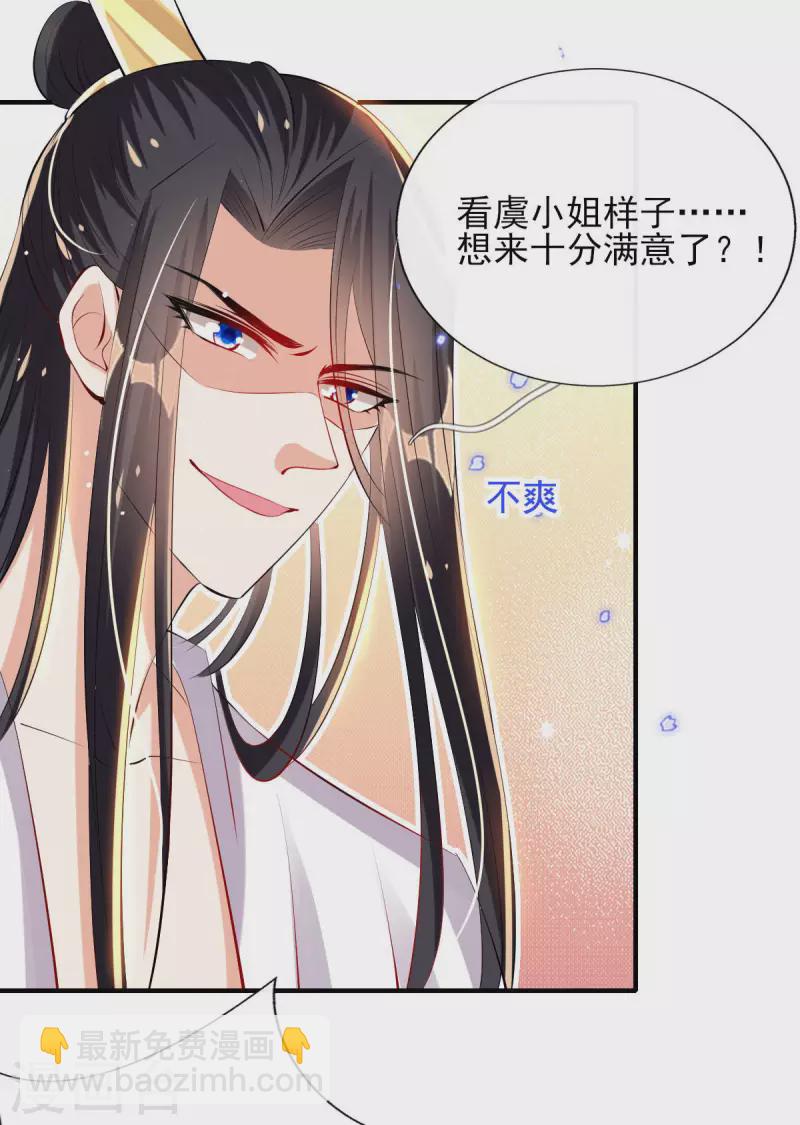 第84话 山洞躲雨26