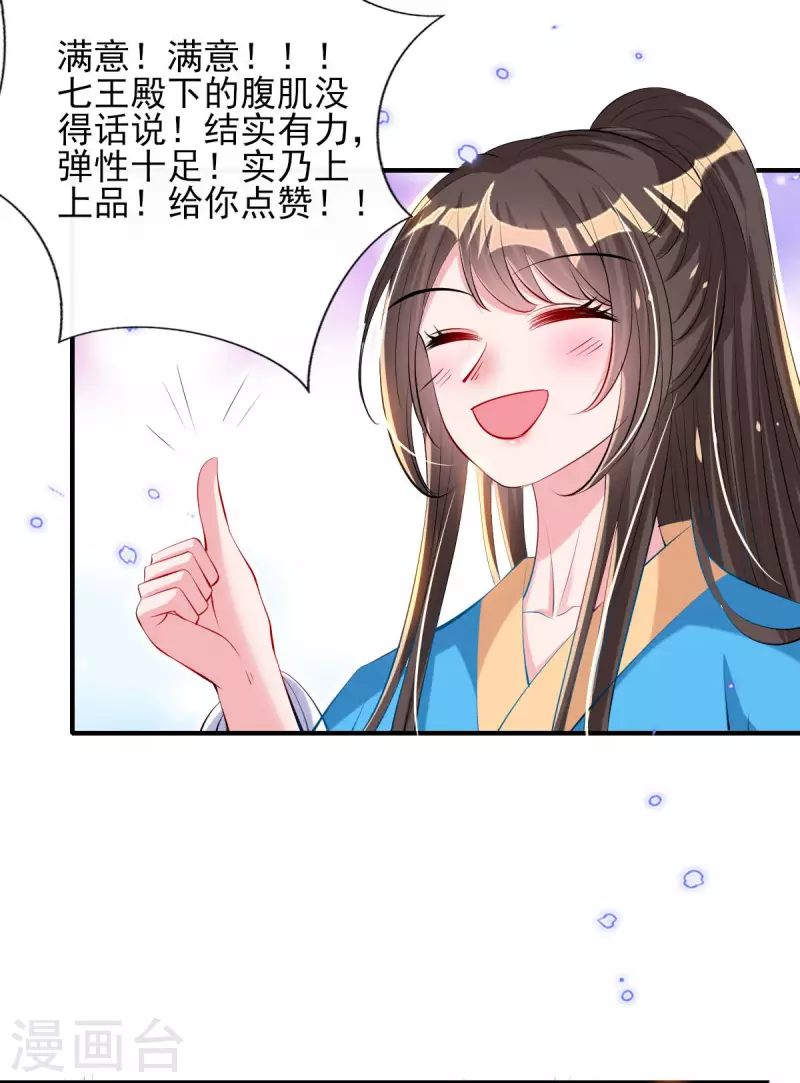 第84话 山洞躲雨27