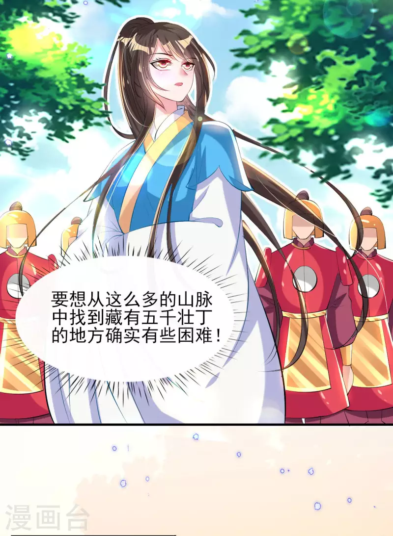 第84话 山洞躲雨4