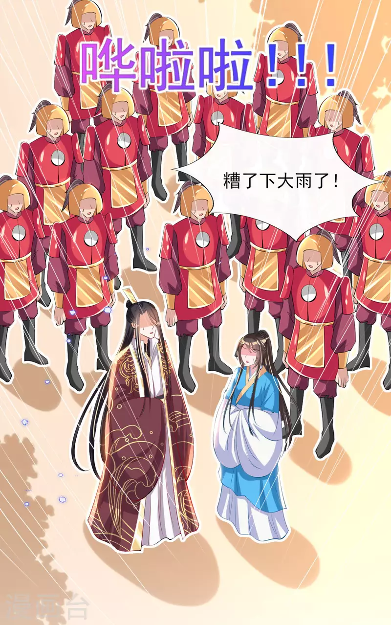 第84话 山洞躲雨6