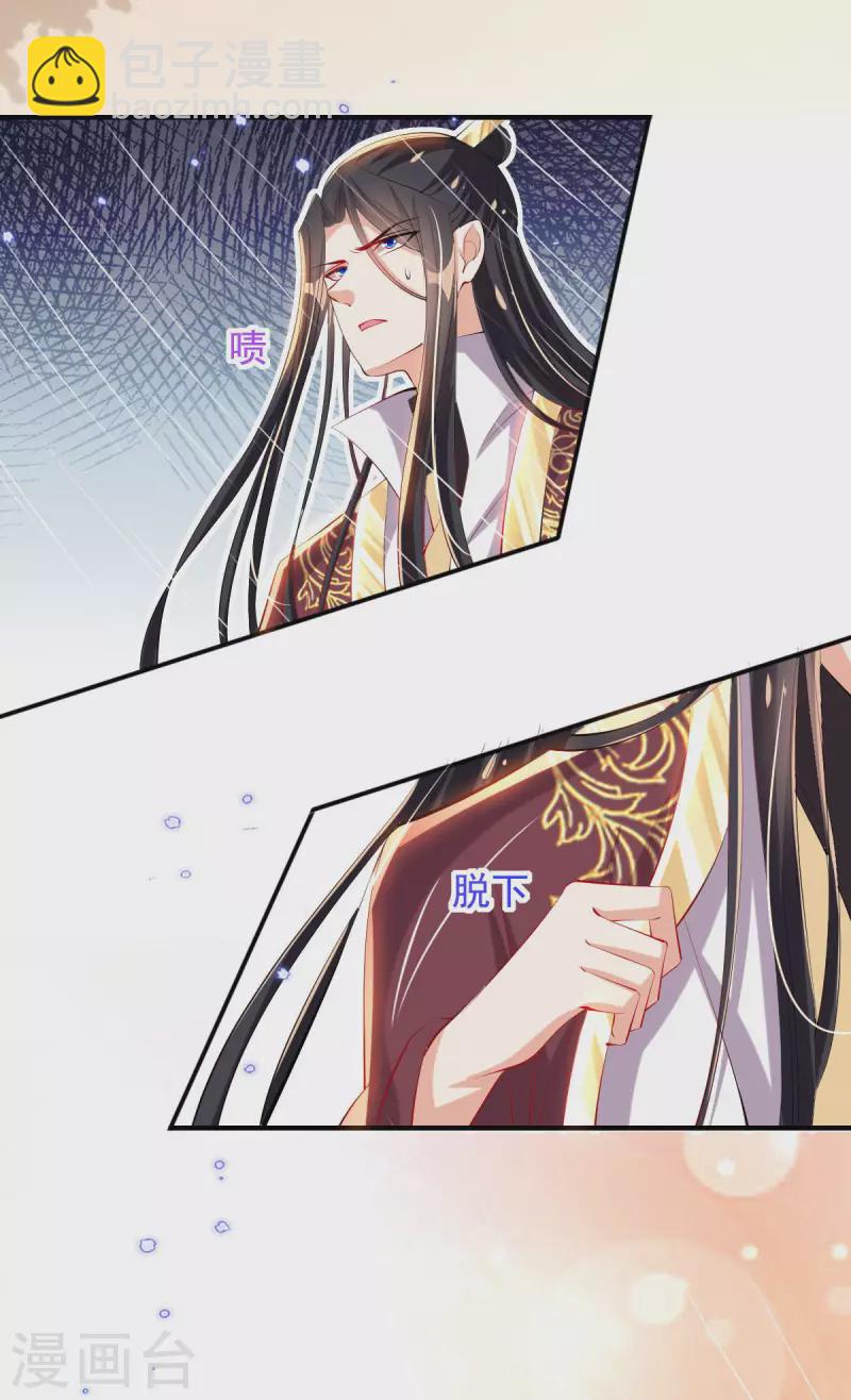 第84话 山洞躲雨7