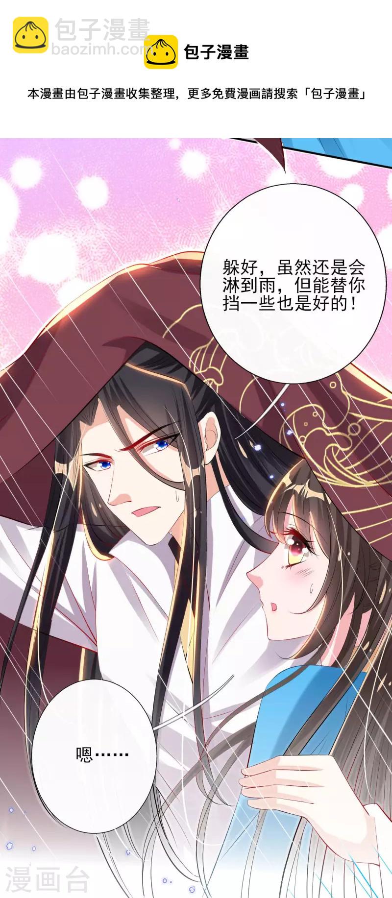 第84话 山洞躲雨9