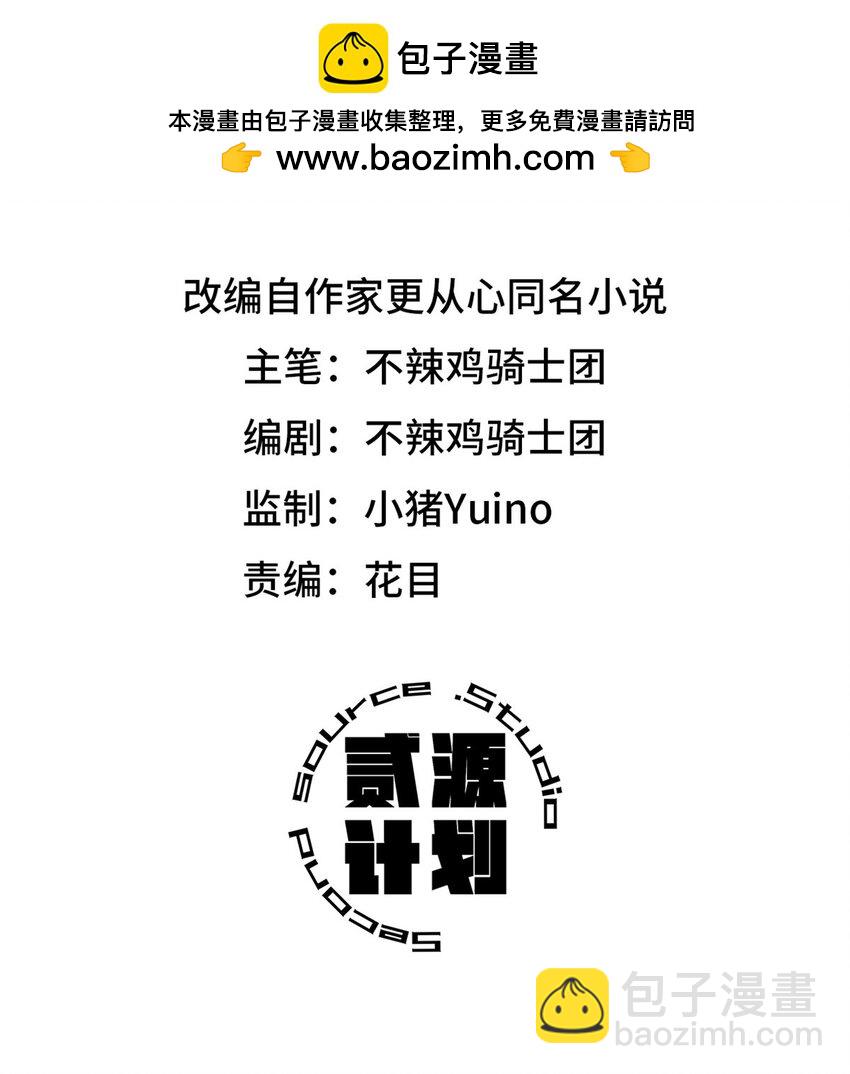 第一片 末日，拼图1