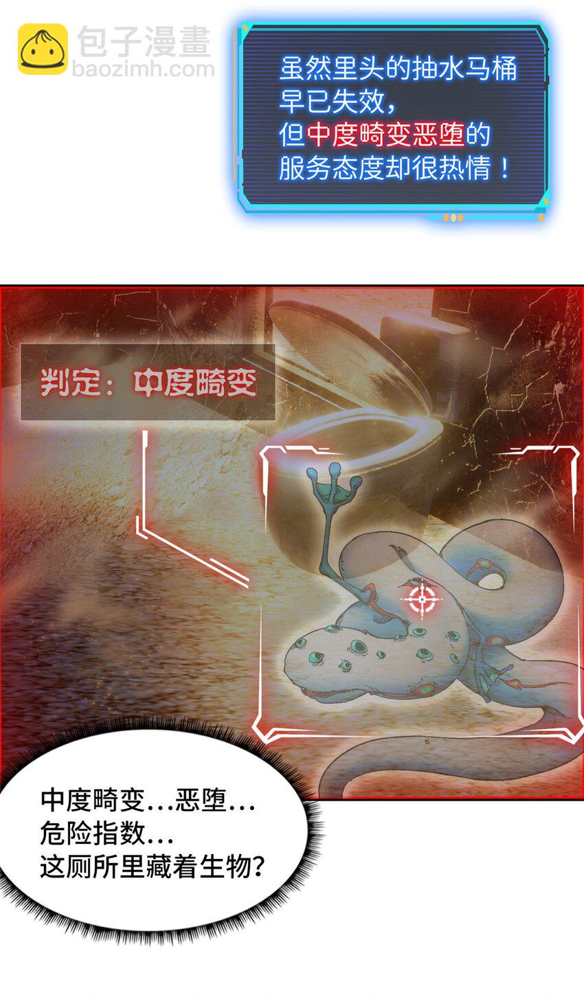 第一片 末日，拼图11