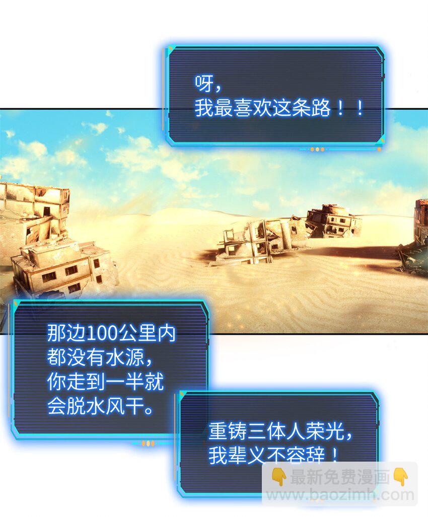 第一片 末日，拼图12