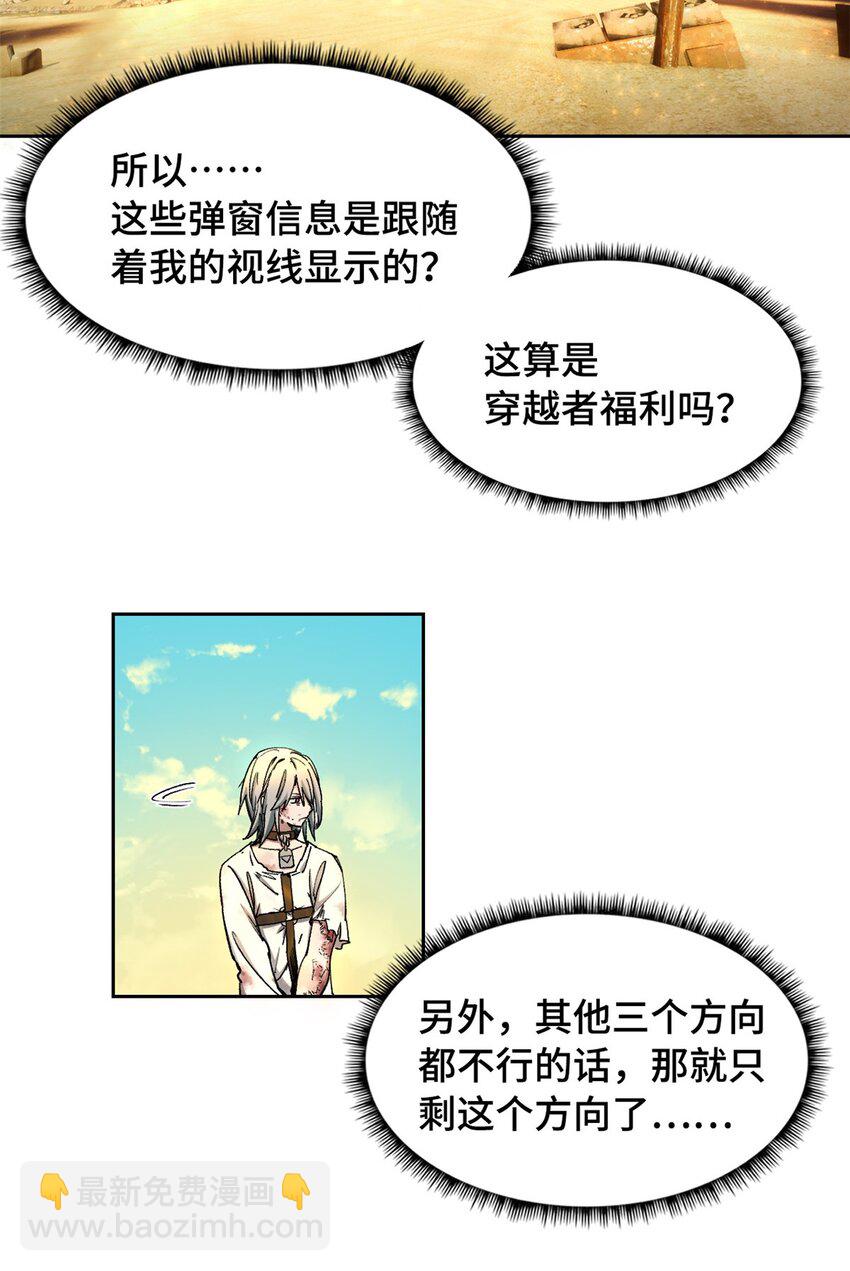 第一片 末日，拼图14