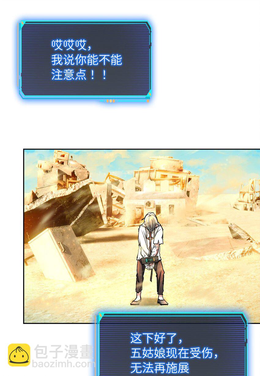 第一片 末日，拼图17