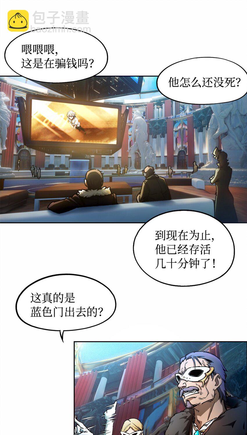 第一片 末日，拼图24