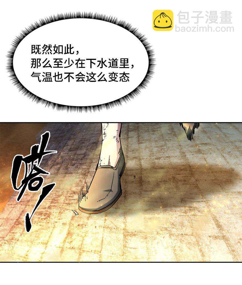第一片 末日，拼图36