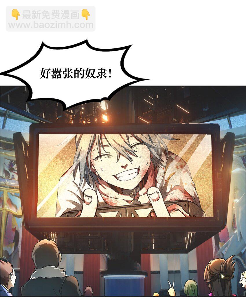 第一片 末日，拼图45