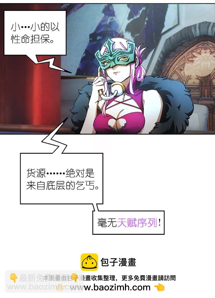第一片 末日，拼图49