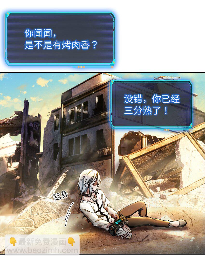 第一片 末日，拼图7
