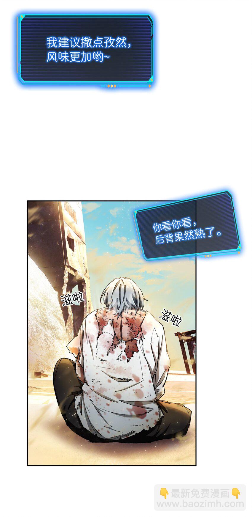 第一片 末日，拼图8