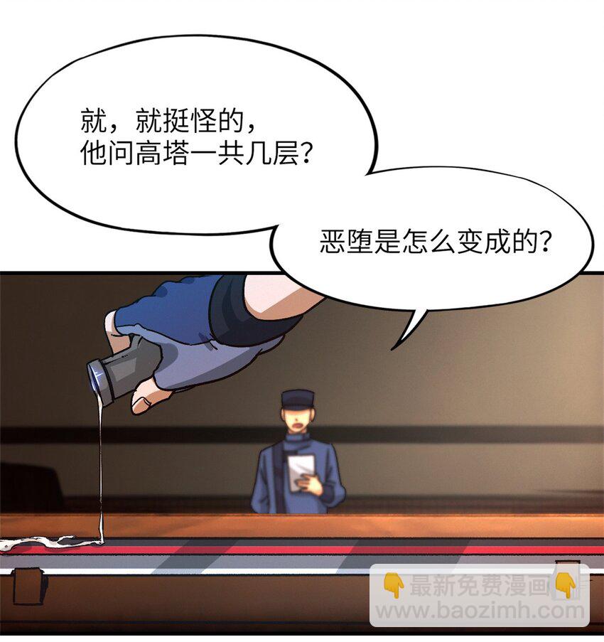 第三片 电话，审问11