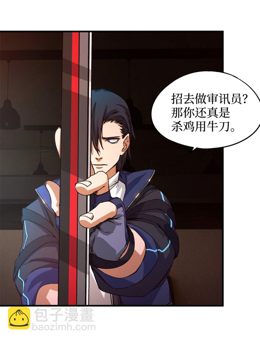 第三片 电话，审问14