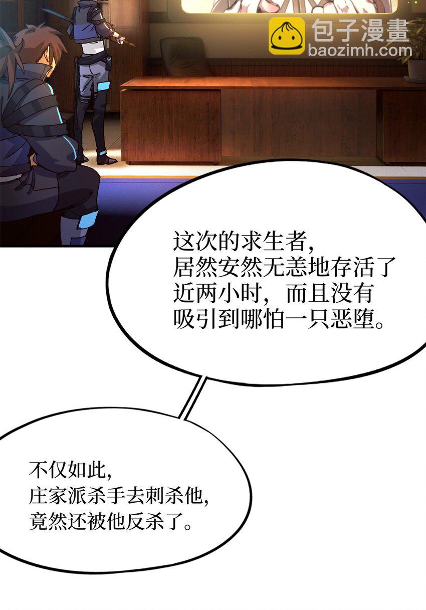 第三片 电话，审问23