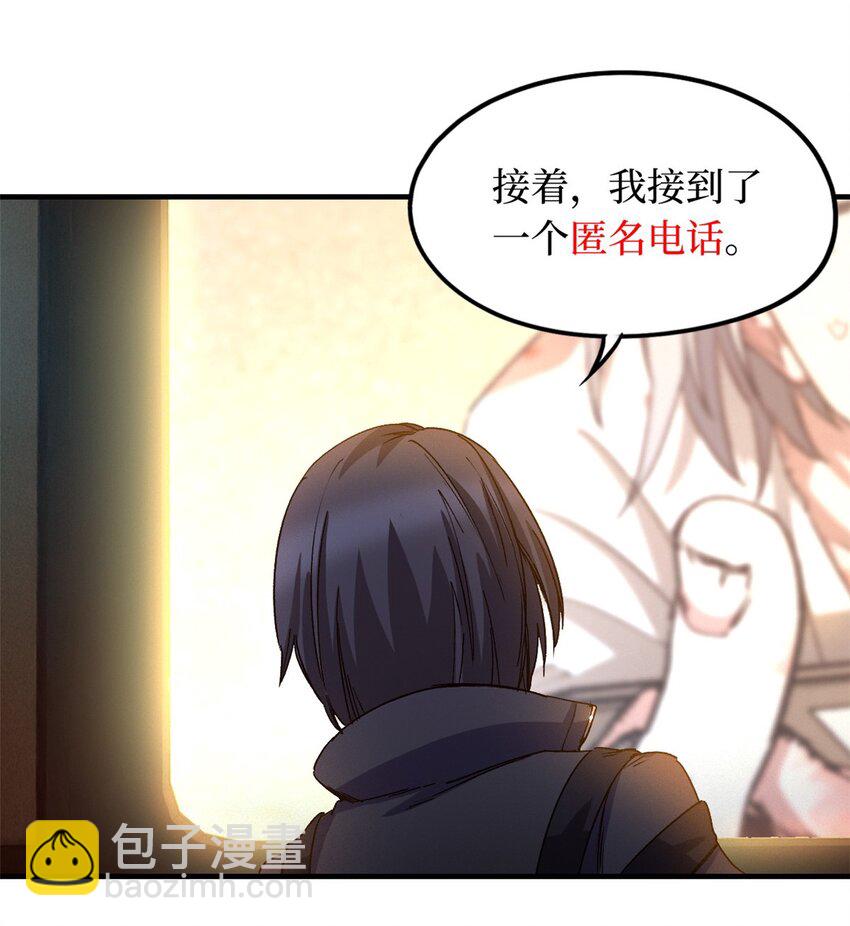 第三片 电话，审问24
