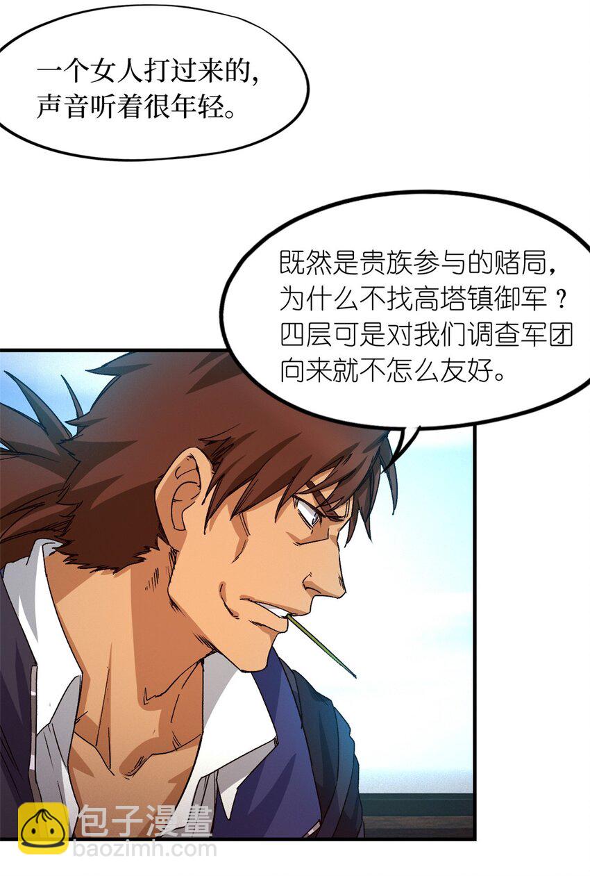 第三片 电话，审问25