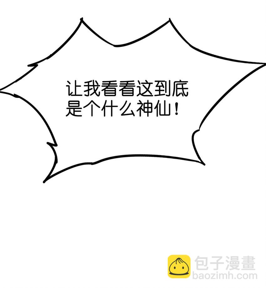 第三片 电话，审问31