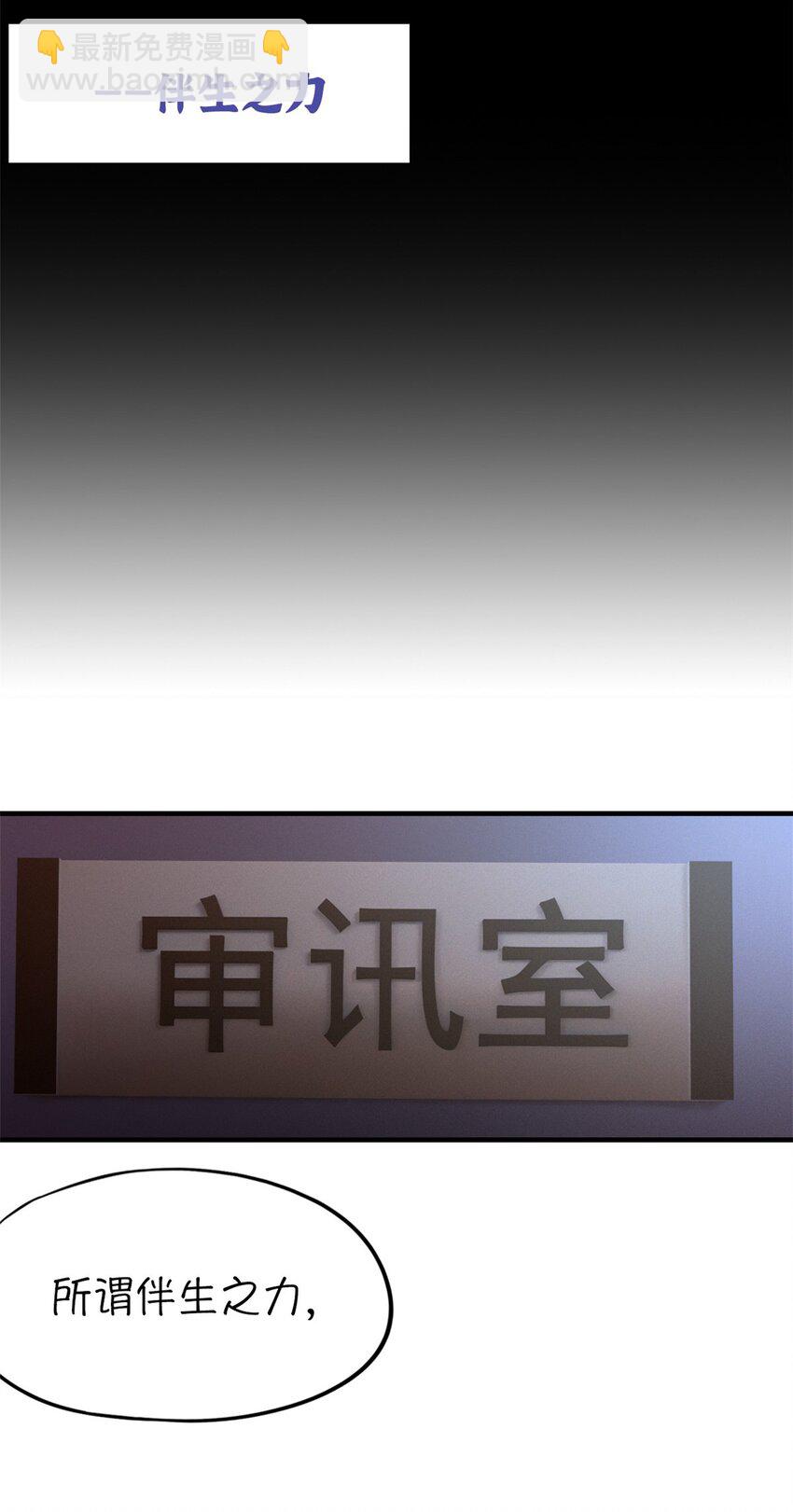 第三片 电话，审问39