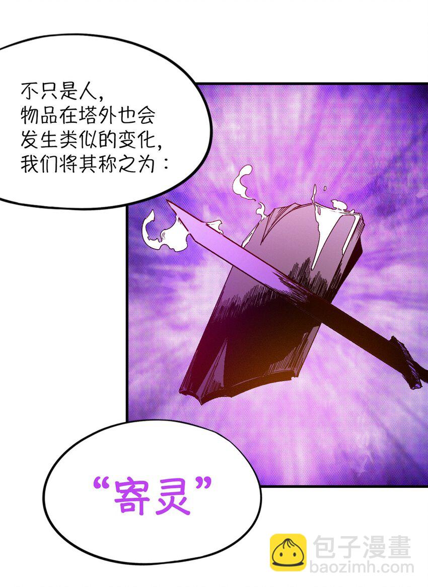 第三片 电话，审问42
