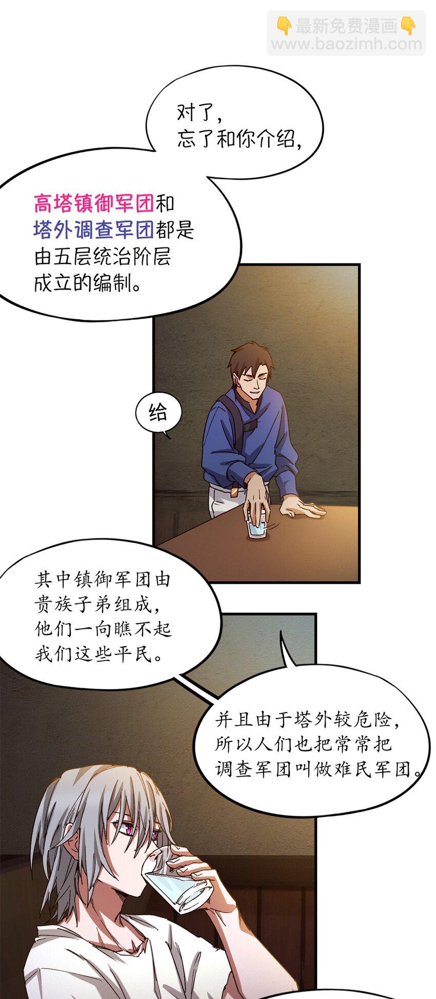 第三片 电话，审问47