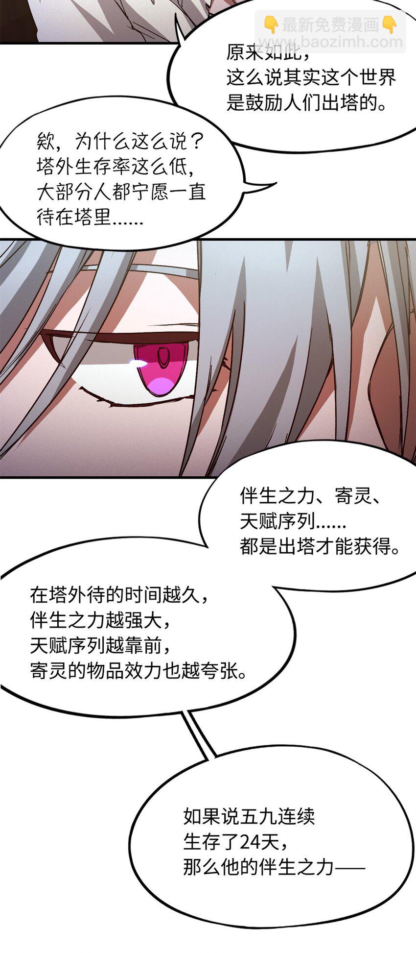 第三片 电话，审问48